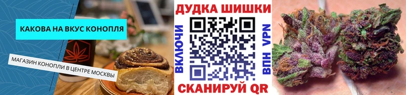 Cannafood конопля  Старица 