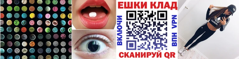Экстази диски  купить   площадка официальный сайт  Старица 