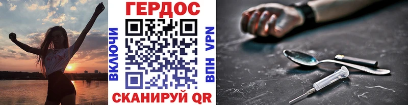 ГЕРОИН хмурый Старица