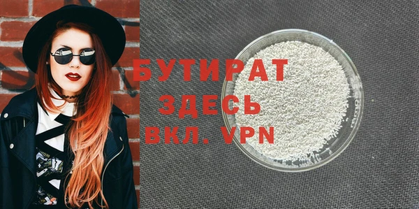 бутират Арсеньев