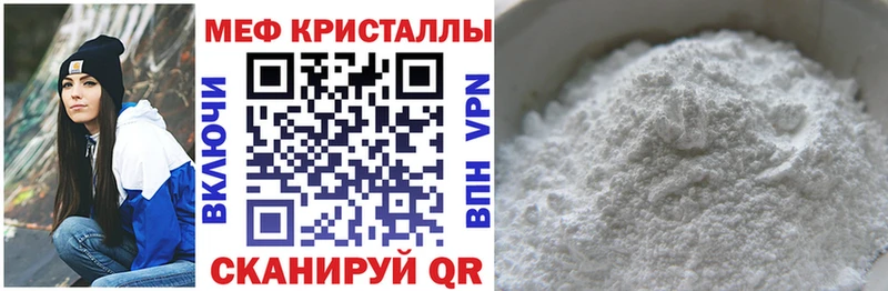 где купить   Старица  Меф кристаллы 